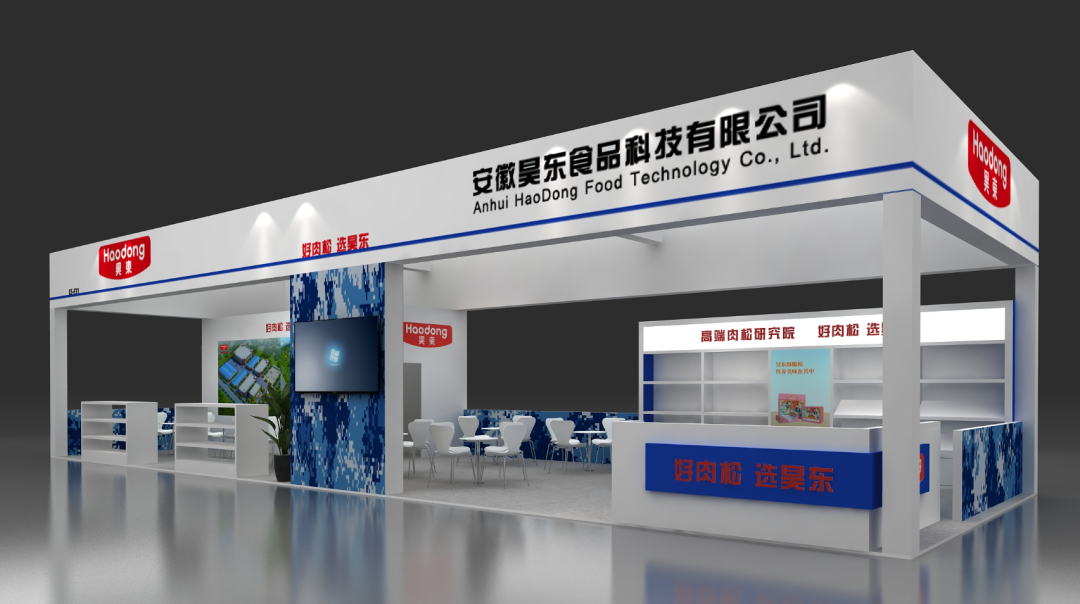 昊東食品邀您品鑒PLF2023自有品牌產(chǎn)品亞洲展（上海），E4-F31展位等你呦~